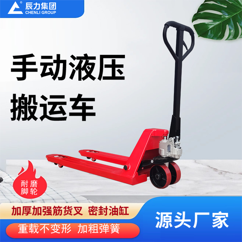 2噸地牛